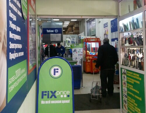 Fix Price, товары для дома, Комсомольский просп., 11, Люберцы — Яндекс ...