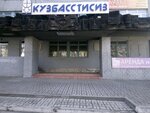 SibVentStroy (Lenina Avenue, 77), electrical works