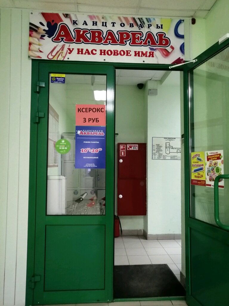 Магазин Карандаш Пермь