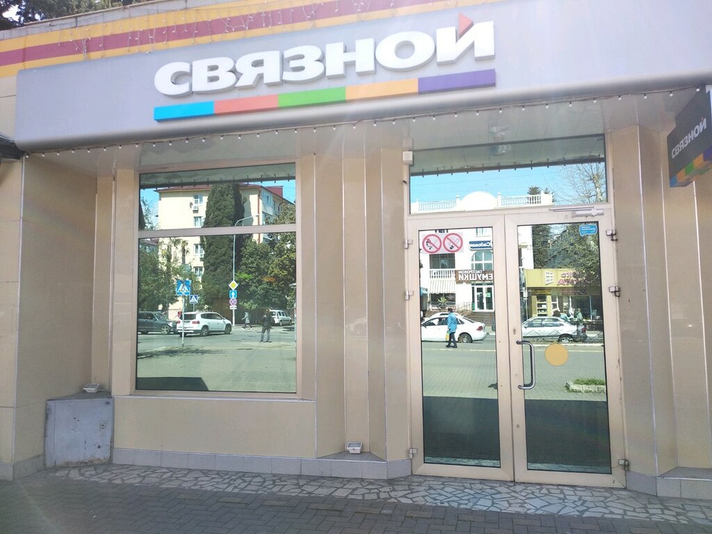 Адлер 43 Интернет Магазин