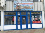 Модница (Verkhnyaya Lugovaya ulitsa, 13), clothing store