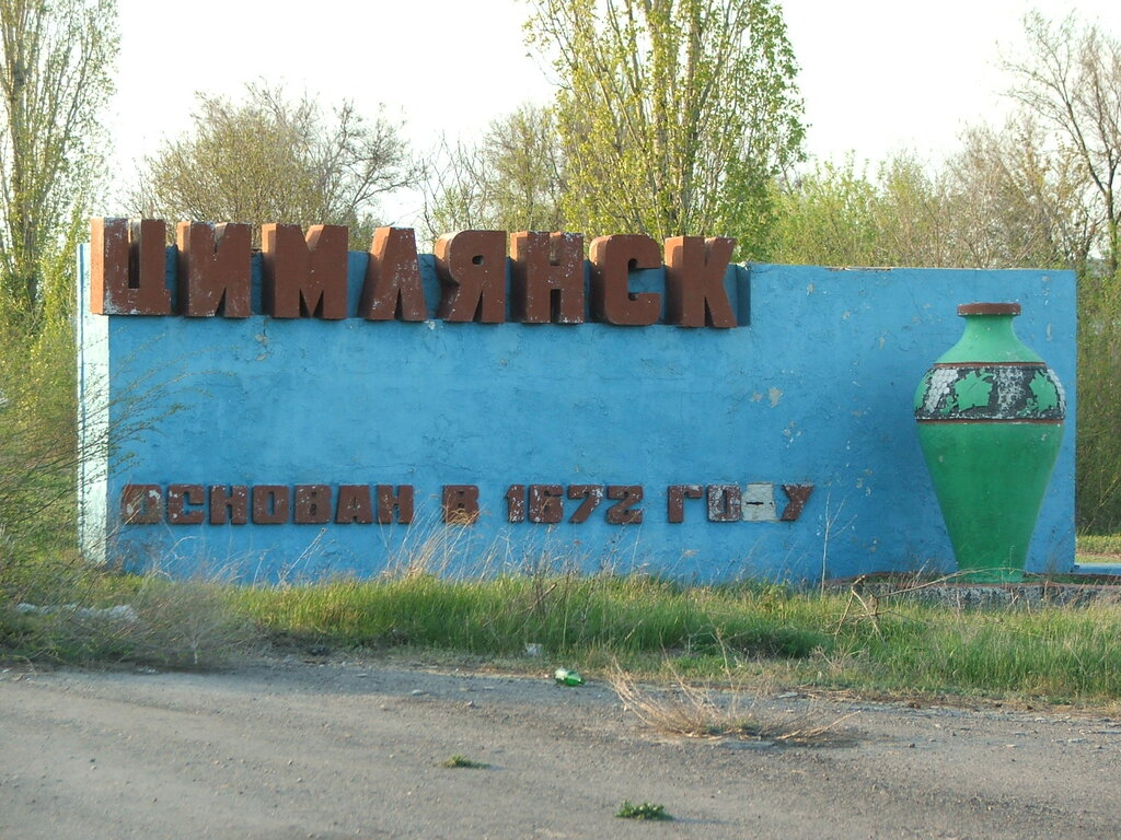 Entry sign Цимлянск, Tsimliansk, photo