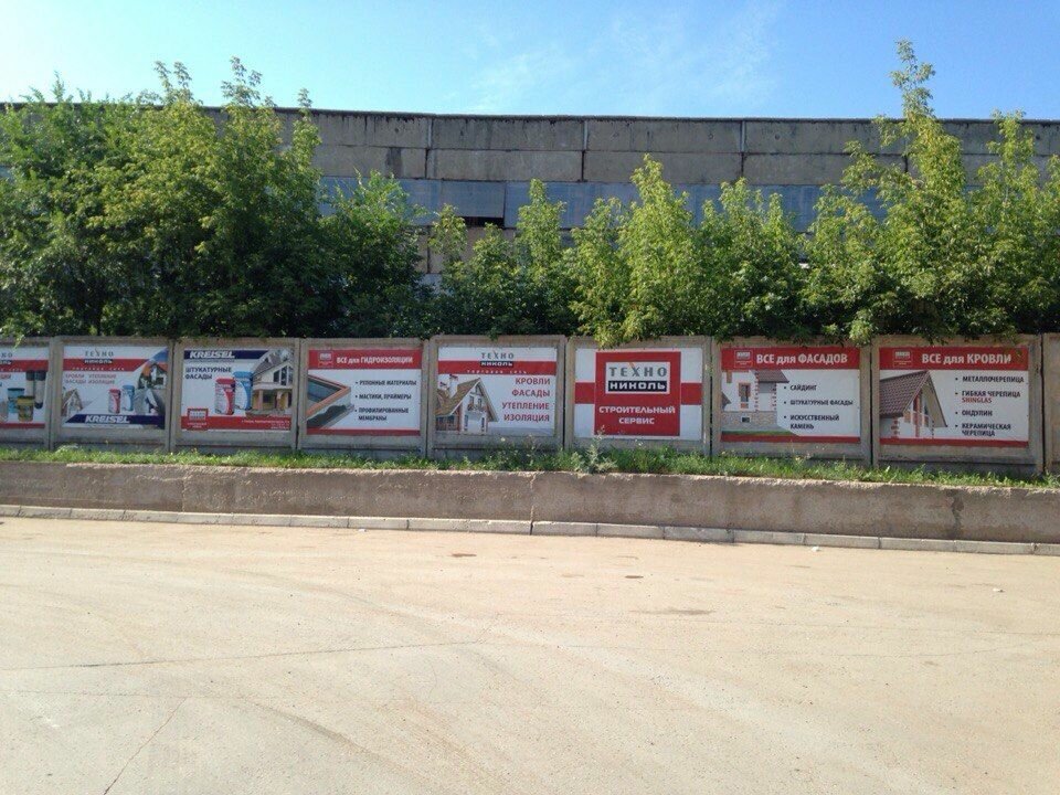 Самарская Сеть Магазинов