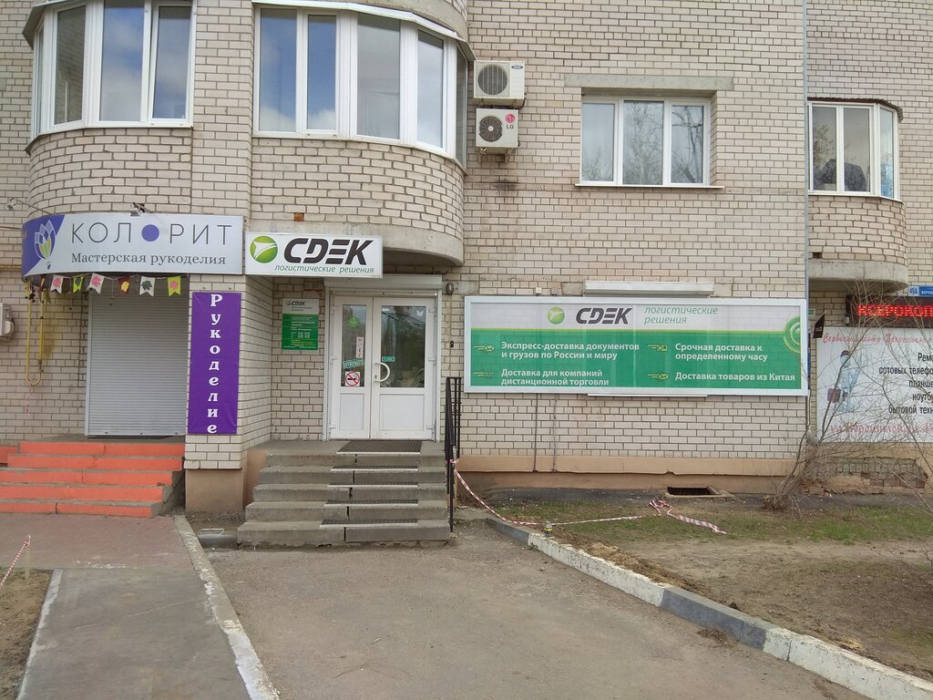 Сдэк воронеж пункты карта