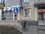 Ваш Ломбард (Karla Marksa Avenue, 108), casa de empeño