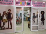 Assorti (Amir Timur Street, 37), children's clothing store