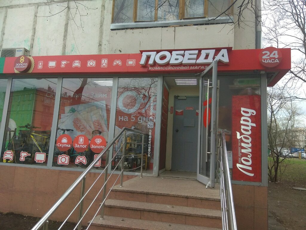 Pobeda63 Ru Комиссионный Магазин