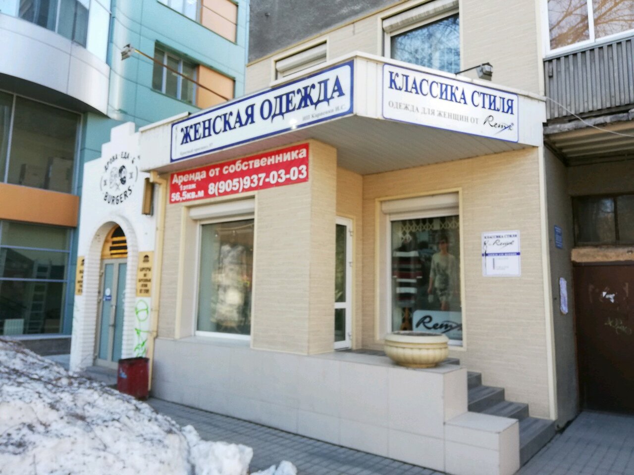 Магазин Одежды На Красном Проспекте