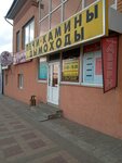 Галатея (Studencheskaya Street, 40) ، شركة البيع بالجملة