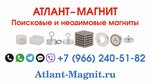Атлант Магнит (ул. Восстания, 18Б), магниты и магнитные системы в Казани