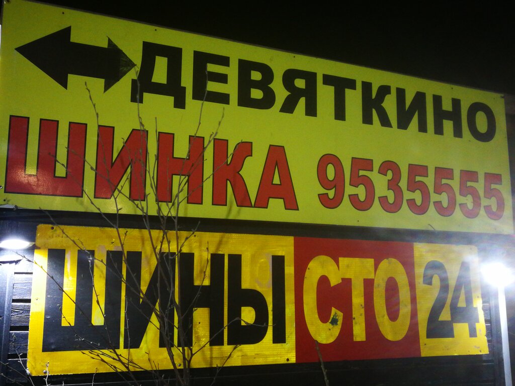 Газель сервис мурино