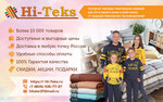 Hi-Teks (Sosnovaya Street, 1), information website