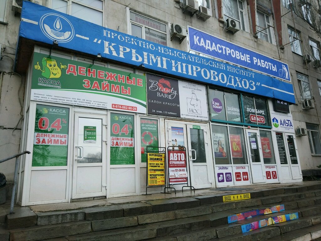 Изготовление и оптовая продажа сувениров Позитив Принт, Симферополь, фото