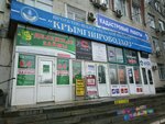 Вектор (просп. Победы, 4Д, Симферополь), вывоз мусора и отходов в Симферополе