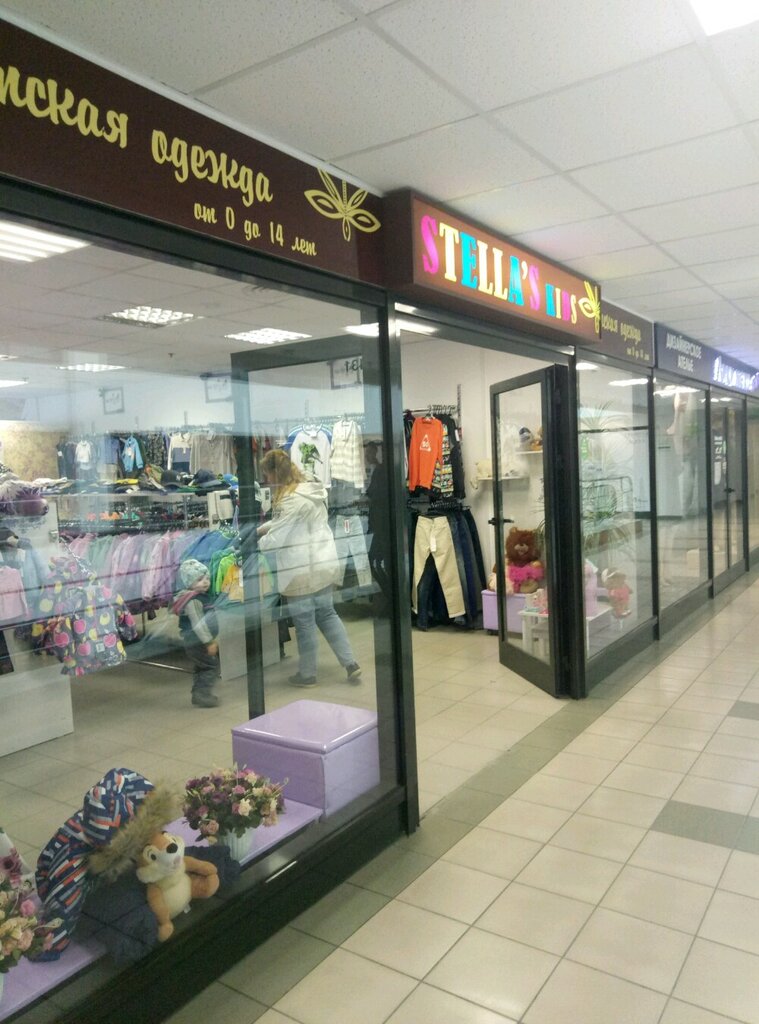 Тверь Кидс Интернет Магазин