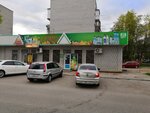 Продукты (ulitsa Lenina, 256/1), grocery