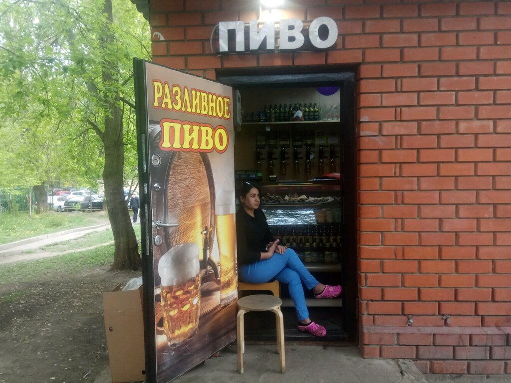 Магазин Лидер На Московском