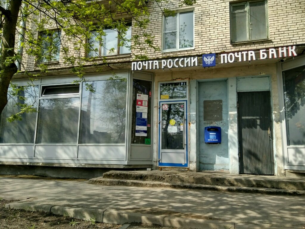 Post office Отделение почтовой связи № 194064, Saint Petersburg, photo