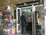 Город мастеров (Шипиловский пр., вл39к3А, Москва), ювелирная мастерская в Москве