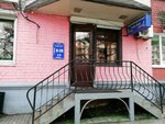 Талисман (Lenina Avenue, 43) ، صالون تجميل