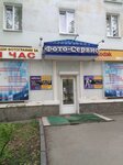 Photo-Service (Pobedy Avenue, 37), photography