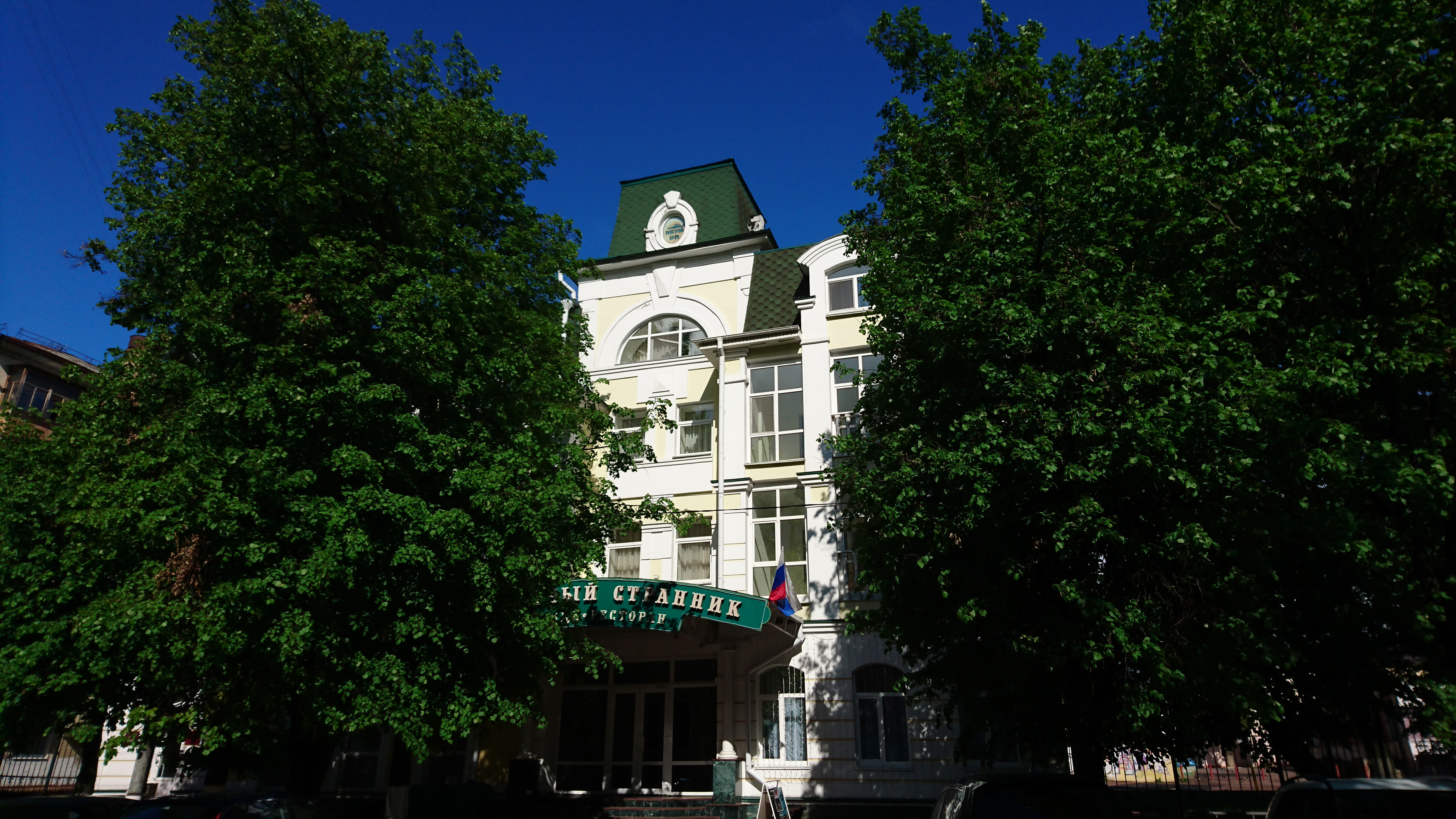 Фото Очарованный странник