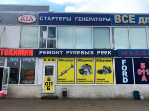 SGcenter (Moscow, Mosrentgen Settlement, ulitsa Admirala Kornilova, вл1), car service, auto repair