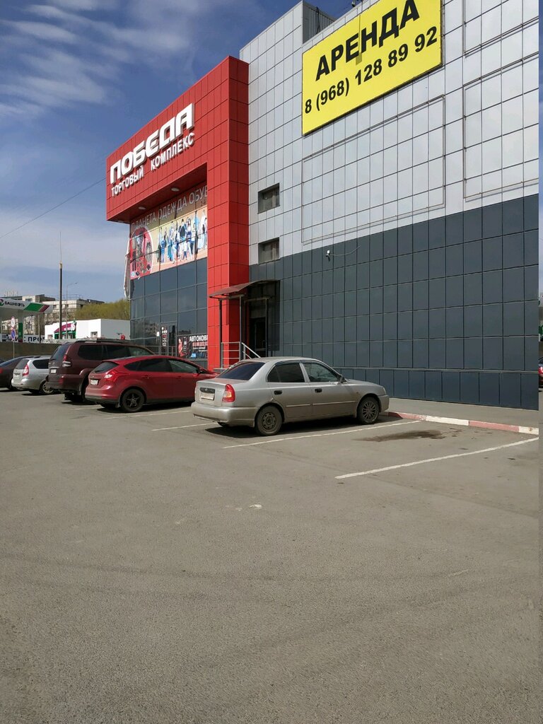 Сеть Магазинов Одежды Челябинск