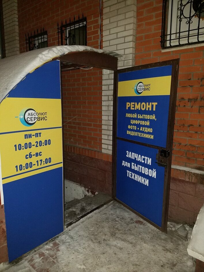 absolyut servis zapchasti i aksessuary