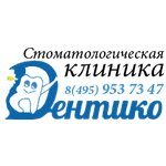 Dentiko (Malaya Ordynka Street, 11), clínica dental