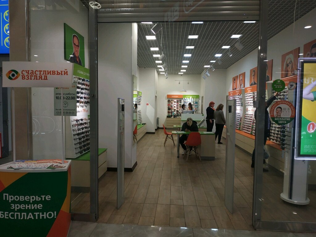 Счастливый Взгляд Интернет Магазин Личный Кабинет Курск