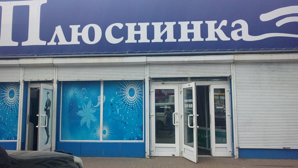 Shoe store Bastarco, Khabarovsk, photo