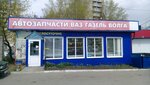 Start Auto (Moskovskiy Tract, 11Б), auto parts and auto goods store