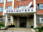 Central City Library (ulitsa Kosmonavtov, 1), library