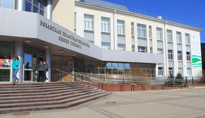 Ryazan Regional Universal Scientific Library named after Maxim Gorky (Lenina Street, 52) kutubxona