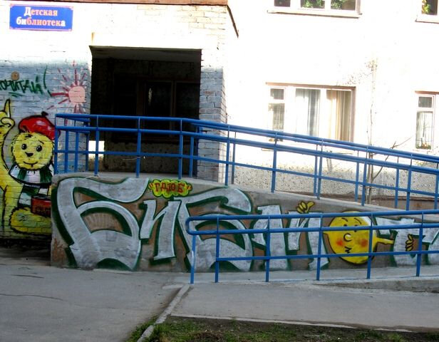 Library Gorodskaya detsko-yunosheskaya biblioteka, Apatity, photo