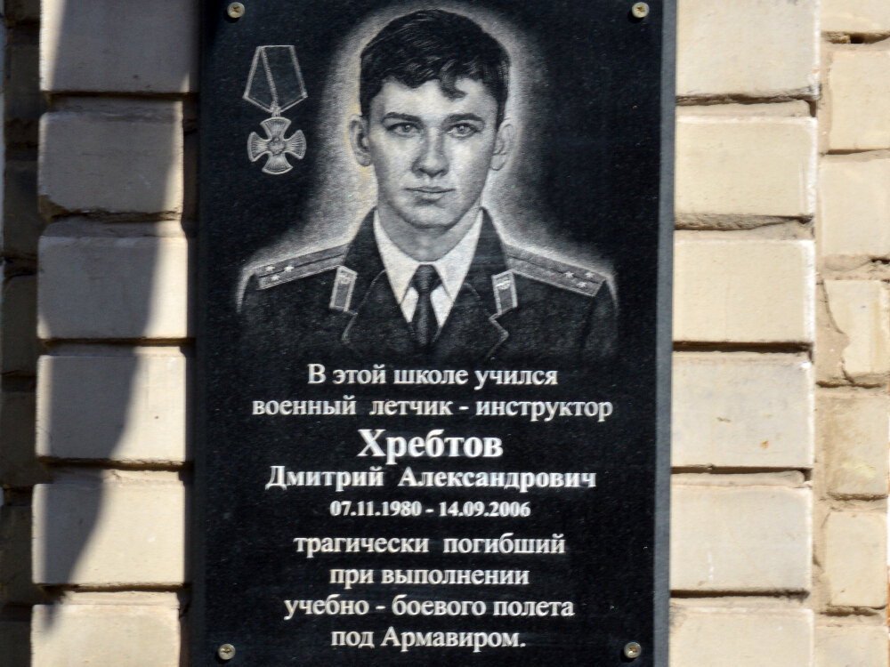 Placa conmemorativa, primera piedra Д.А. Хребтову, , foto