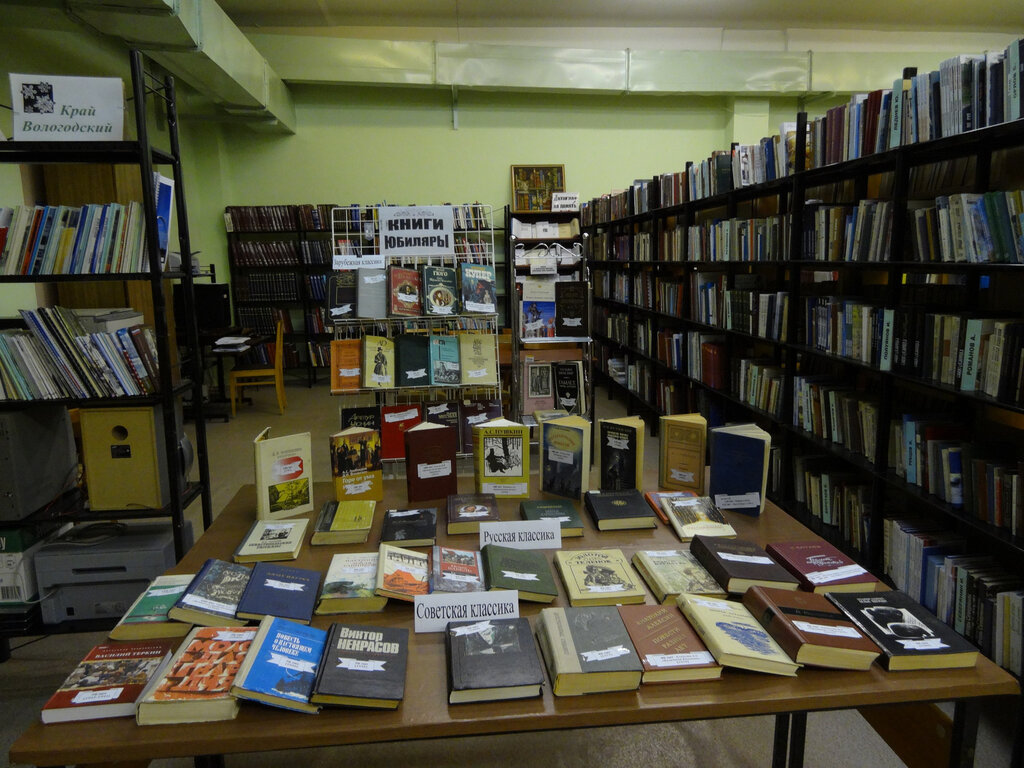 Library Централизованная библиотечная система Кадуйского Муниципального района, Vologda Oblast, photo