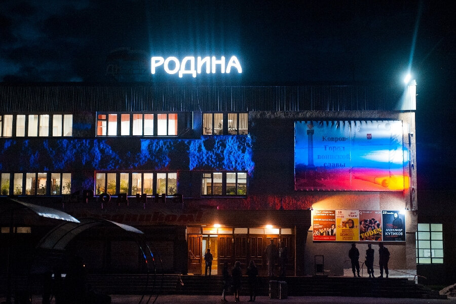 Дк родина ковров карта