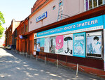 Rovesnik (Perekalskogo Street, 1) ، مسرح