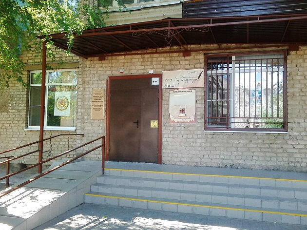 Library ГБУК Культуры Астраханской области Библиотека-центр социокультурной реабилитации инвалидов по зрению, Astrahan, photo