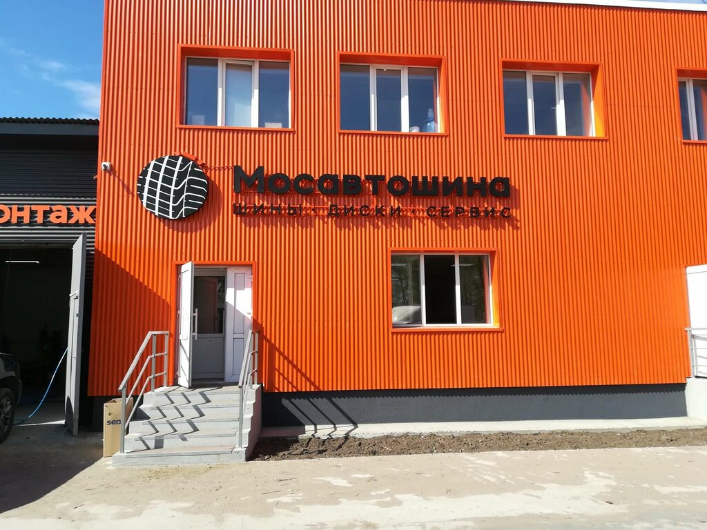 Мосавтошина интернет магазин автомобильных