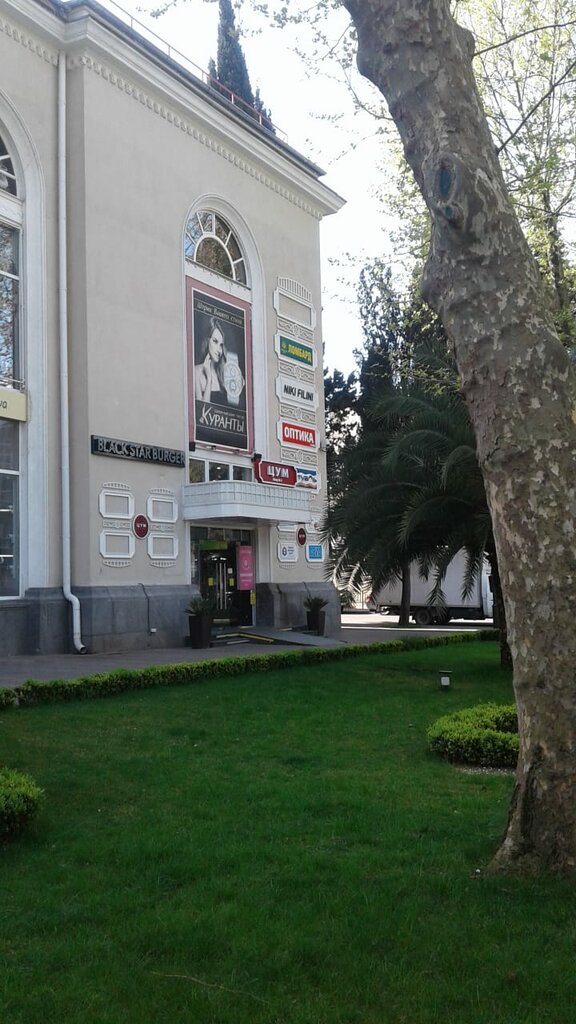 Pawnshop Ломбард, Sochi, photo