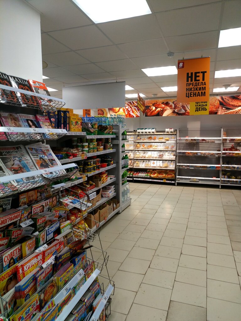 Продажа Магазина Верный