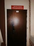 Танцомания (Dvor Proletarki Street, 7), dance school