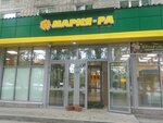 Mariya-Ra (Eykhe Street, 11), grocery