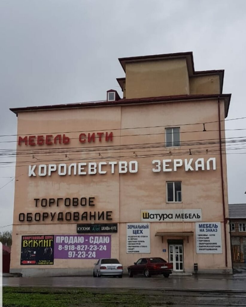 Картинки УЛИЦА ЧАПАЕВА 29