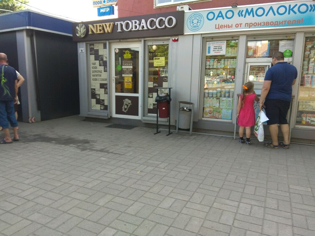 Табачный Магазин Калининград