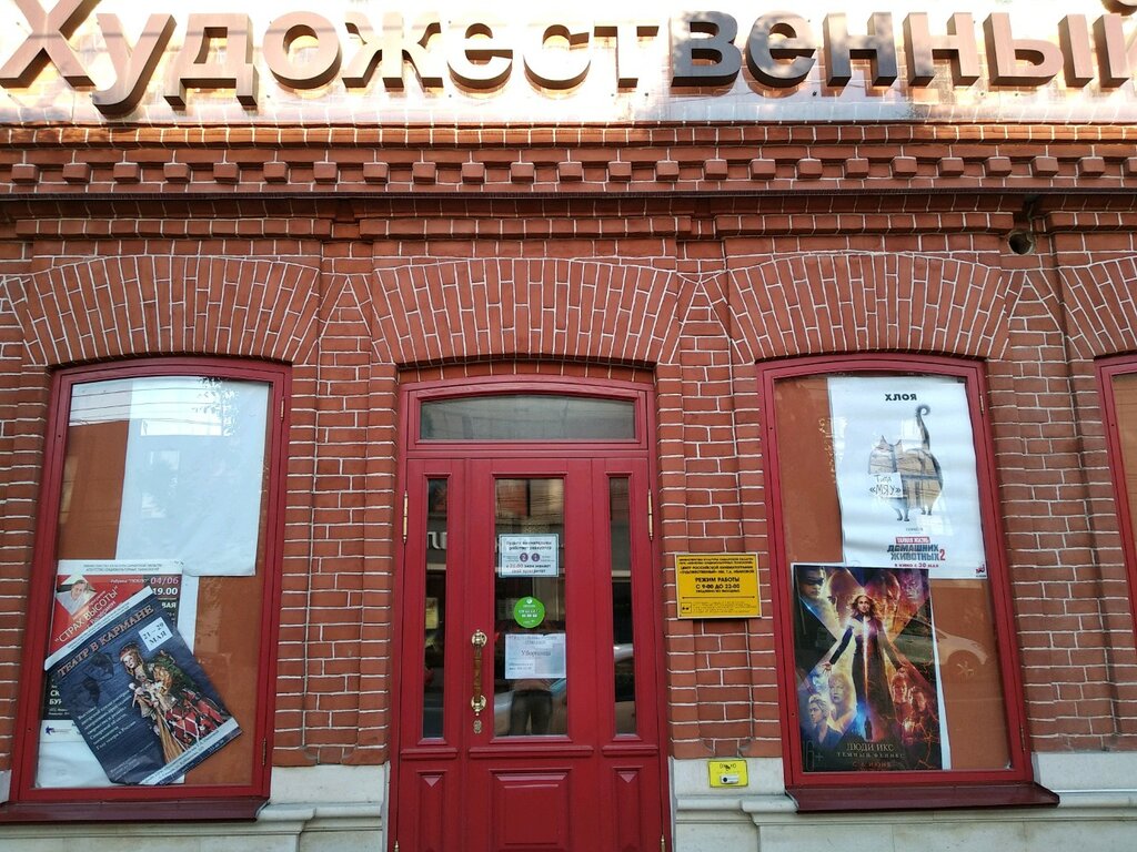 Kinoteatr CRC Khudozhestvenniy named after T.A. Ivanova, , foto