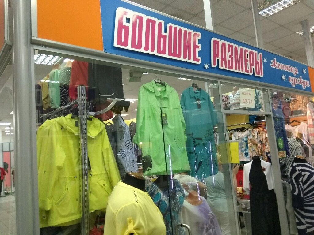Магазин Одежды В Москве Адреса